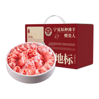 以鲜冠宁夏盐池滩羊肉新鲜羔羊肉卷5斤羊排卷整条火锅食材源头直发