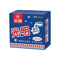 Bright 光明 白雪冰砖 冰淇淋 香草味 115g