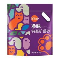 麦思普猫砂钠基矿砂除臭原味活性炭膨润土秒吸水结团天然无尘原矿