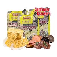 SUNFLOWER CRACKERS/向日葵牌饼干 咸味 苏打饼干
