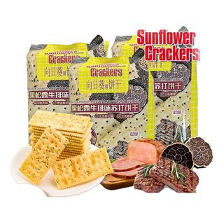  SUNFLOWER CRACKERS/向日葵牌饼干 咸味 苏打饼干