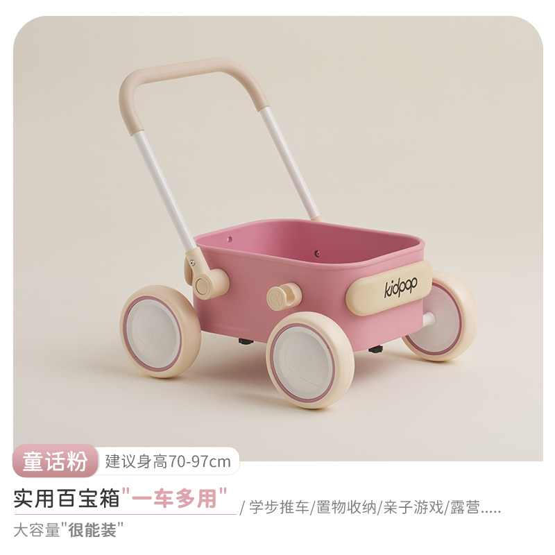 kidpop宝宝学步车推车1—3岁儿童手推车玩具车婴儿周岁助步车 童话粉