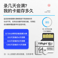 YiRight 监控TF卡 Micro SD存储卡