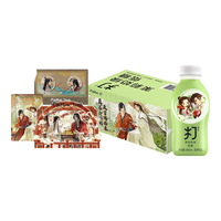 【蜂狂双11】农夫山泉 NONGFU SPRING打奶茶多口味300ml*15瓶天官赐福联名款 茉莉奶绿300ml*15
