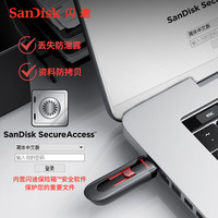 SanDisk 闪迪 旗舰店CZ600酷悠64g高速加密电脑U盘官方正品优盘USB3.0