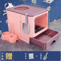 OYKTN猫砂盆超大号全封闭式防外溅隔臭猫厕所抽屉式特价清仓猫咪用品 少女粉【30斤内猫主必入】 三件套2【送猫铲+除臭包+猫双碗】