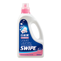 威宝(SWIPE)白威宝衣物浓缩洗剂深层洁净护色亮白增艳抑菌除味 淡雅花香