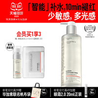 毕生之研 厚脸皮水修护精华水保湿舒缓褪红湿敷爽肤水205ml