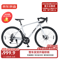 京东京造 RX1 公路自行车 14速