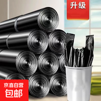 京喜 京东物流 垃圾收纳袋手提式黑色袋子背心式厨房塑料袋宿舍学生 25只
