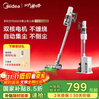 美的 吸尘器F10station自动集尘吸尘器广角绿光显尘大吸力无线手持家用扫地F10S