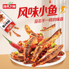 渔米之湘小鱼仔休闲零食大礼包海味零食小吃湖南特产办公室必备小鱼干 山椒味 70g (10包)
