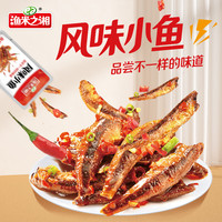 渔米之湘小鱼仔休闲零食大礼包海味零食小吃湖南特产办公室必备小鱼干   ()