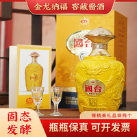 国台 百年硕果 金龙纳福 53度 500mL 1瓶