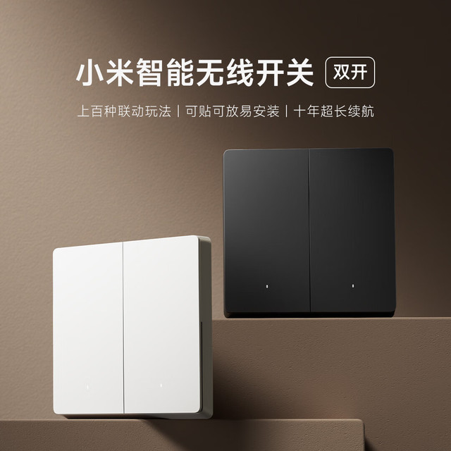 小米 Xiaomi 米家智能开关单开双开家用墙壁控制面板小爱语音远程无线遥控