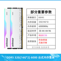 枭鲸审判者DDR5台式机内存条16G/32G/48G/96G 5600 6000海力士