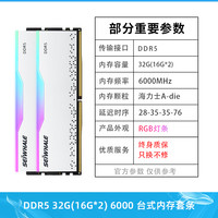 枭鲸审判者DDR5台式机内存条16G/32G/48G/96G 5600 6000海力士