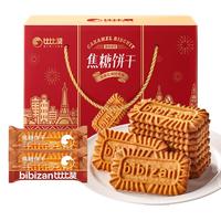 bi bi zan 比比赞 焦糖饼干礼盒818g新年货比利时风味早餐小零食小吃休闲食品