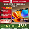 海信 Hisense 电视E3QH Pro 75英寸万元级高色域 抗反光无倒影165Hz高刷限时补贴电视