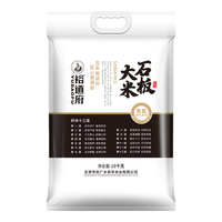 YUDAOFU 裕道府 石板大米 原粮稻花香2号 东北大米10kg