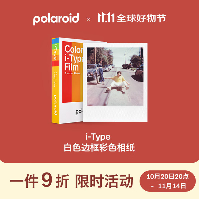 Polaroid 宝丽来 拍立得相纸i-Type