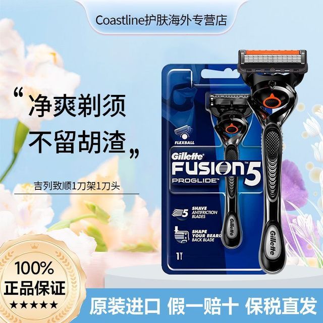 Gillette 吉列 锋隐致顺5剃须刀手动刮胡刀原装进口正品5层刀片