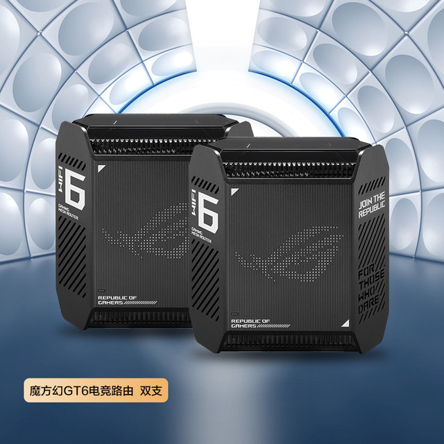 玩家国度 ROG 魔方幻 GT6 三频万兆 WiFi6 电竞分布式路由器 两个装