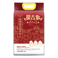 曼吉象茉莉香米5kg 柬埔寨原粮 大米 长粒香米 10斤 【柬埔寨】茉莉香米10斤