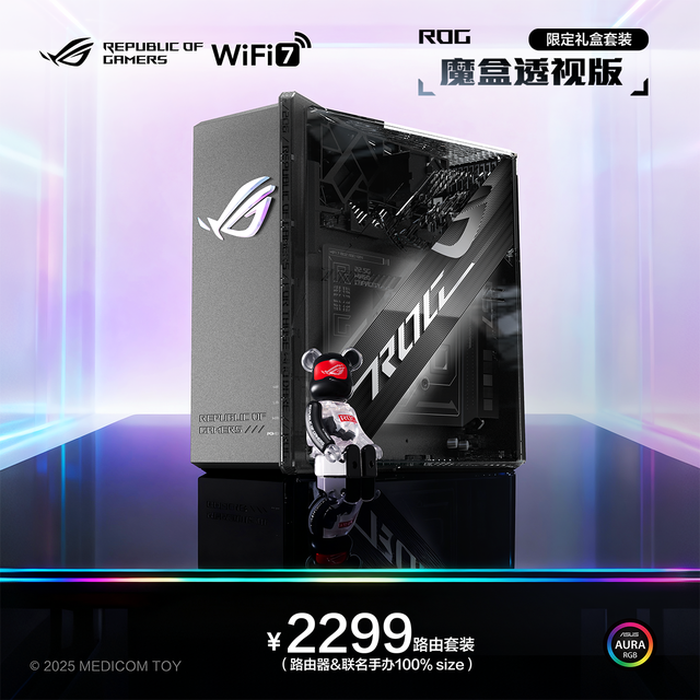 玩家国度 ROG 魔盒 BE@RBRICK礼盒暴力熊联名WiFi7电竞无线路由器（9个2.5G口 2GB DDR4内存）