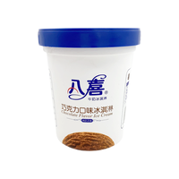 八喜 冰淇淋 283g/550g/桶 小桶装 家庭装 生鲜 550香草1+草莓1+绿茶1+巧克力1