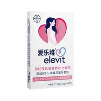 【立即付款】爱乐维活性叶酸片复合维生素小颗粒全孕期4周量