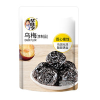 华味亨 梅子42g 蜜饯果脯果干任选系列