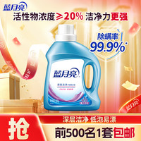 Bluemoon 蓝月亮 深层洁净洗衣液 500g 薰衣草香
