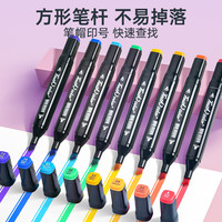 Touchcolor touch color 马克笔 24色 官方套装