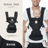 美国ergobaby breeze婴儿背带二狗omni 360 Deluxe透气轻便
