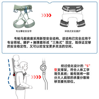 WIPHA韦帕宝宝儿童马鞍肩座背孩子背娃登山户外背架带娃爬山