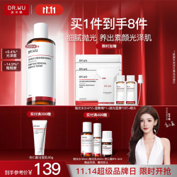 达尔肤 DR.WU 杏仁酸净透抛光精粹爽肤水200ml