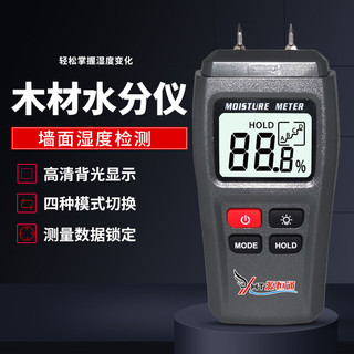 源恒通（YHT）水分仪YHT01木材含水率潮湿度测试仪测湿器水份计测水仪测湿器