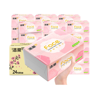 C&S 洁柔 原声竹浆抽纸 27包