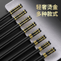 千年恋木 烫金合金筷子抗菌高档耐高温10双装 24cm烫金年年有鱼合金筷