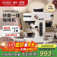 摩巧 MOAIQO K1 Plus 半自动咖啡机