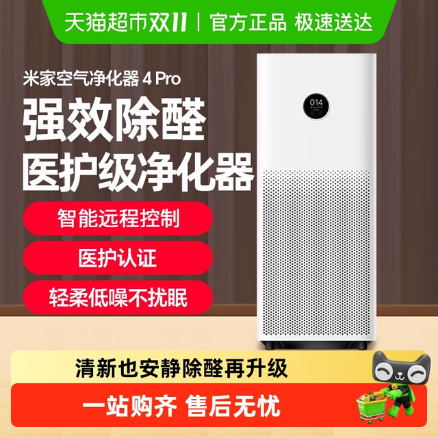 米家 MIJIA 空气净化器 4 Pro 滤芯