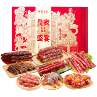 皇上皇皇家盛宴礼盒1550g广东特产商务腊味礼盒老字号源头直发 1550g 皇家盛宴礼盒