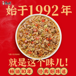 康师傅 方便面泡面桶装面 番茄鸡蛋牛肉面20袋