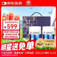 澳琳达 AURINDA 纯牛初乳粉 60袋*2罐 礼盒装