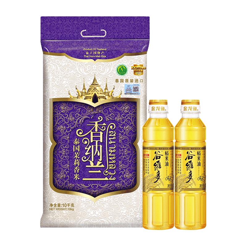 香纳兰 泰国茉莉香米10kg+双一万稻米油400ml+特级稻米油100ml*2 茉莉香米10kg+油400ml+油100ml*2