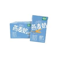 yili 伊利 植选燕麦奶 250ml*16盒