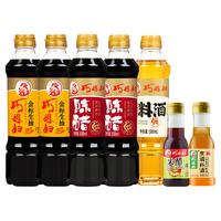 巧媳妇 SMART WIFE金标生抽陈醋烹调料酒家用黄豆酱调味组合150ml