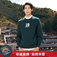 柒牌 【非遗苗绣蝴蝶系列】男士圆领卫衣春季上衣