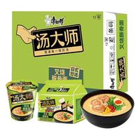 康师傅方便面汤大师日式叉烧豚骨桶面泡面整箱袋装速食夜宵食品